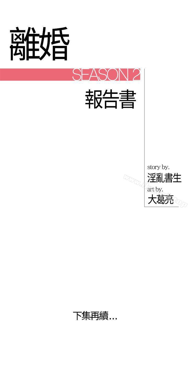 第8话-乐透老公(8)-离婚报告书-淫乱书生（第22张）