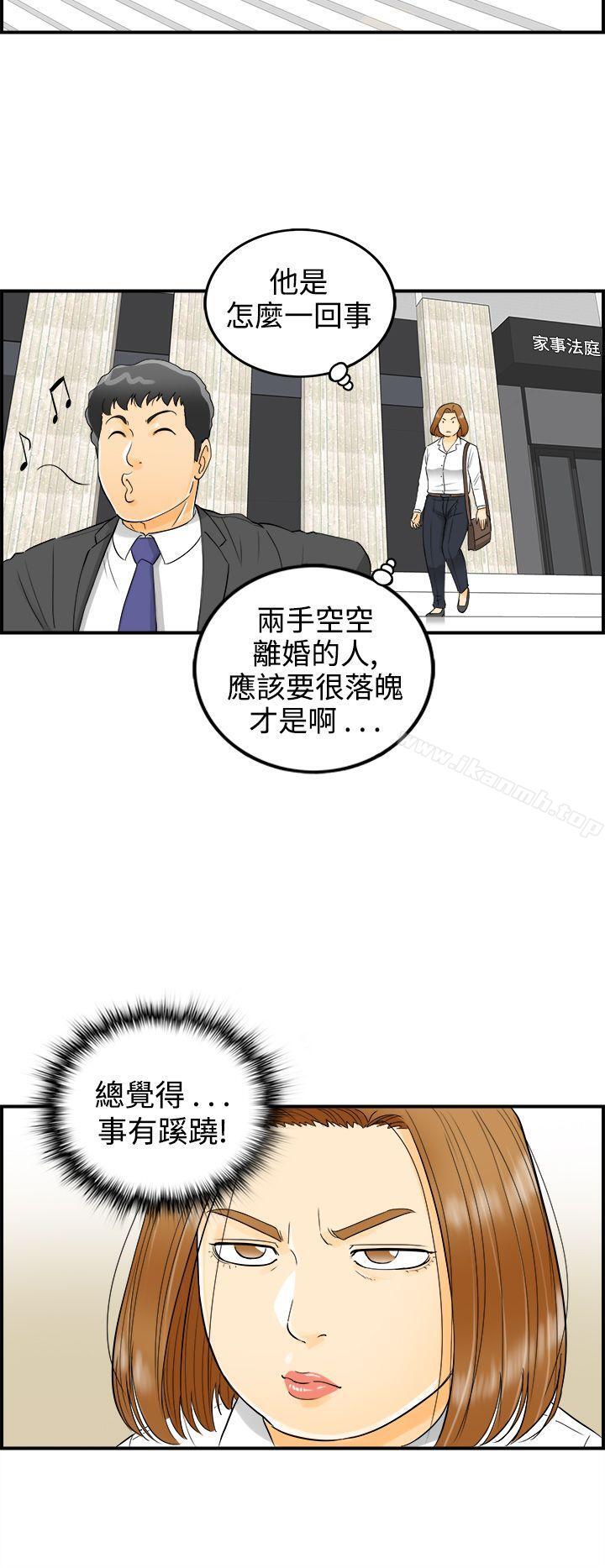 第9话-乐透老公(9)-离婚报告书-淫乱书生（第10张）