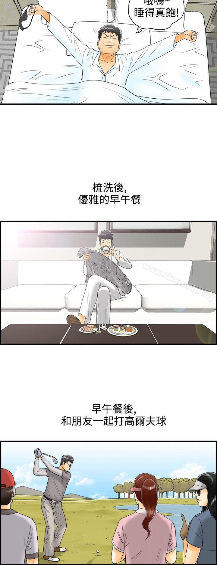 第9话-乐透老公(9)-离婚报告书-淫乱书生（第12张）