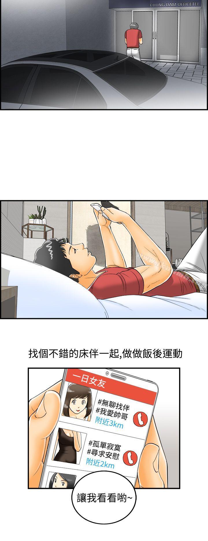 第9话-乐透老公(9)-离婚报告书-淫乱书生（第14张）