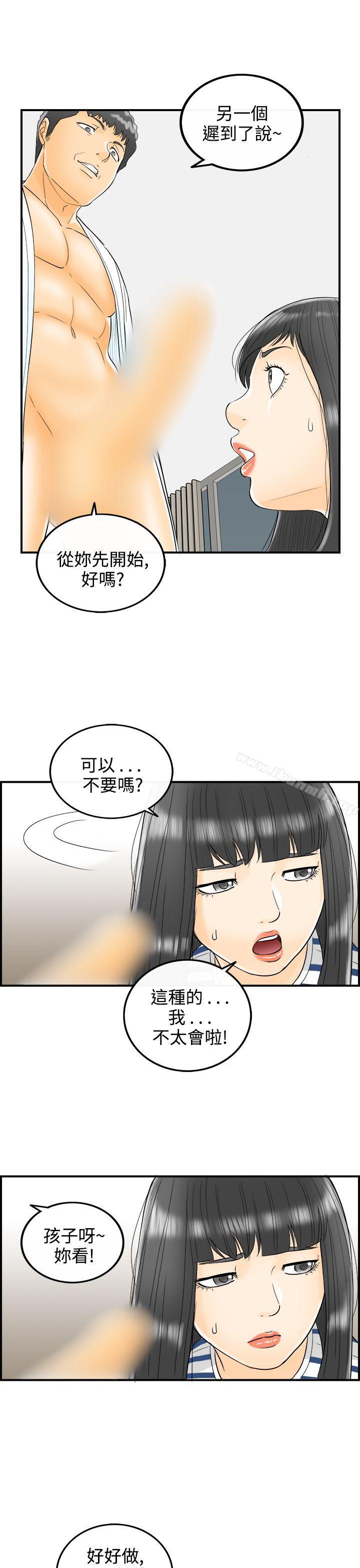 第9话-乐透老公(9)-离婚报告书-淫乱书生（第17张）