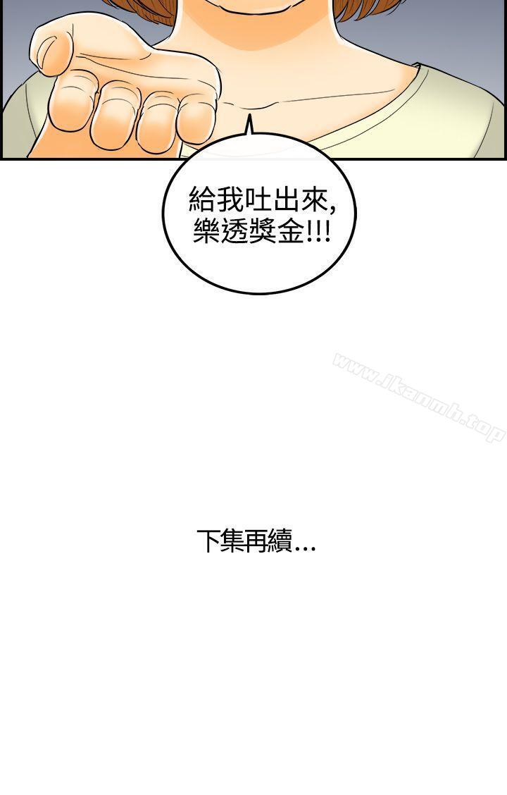 第9话-乐透老公(9)-离婚报告书-淫乱书生（第22张）
