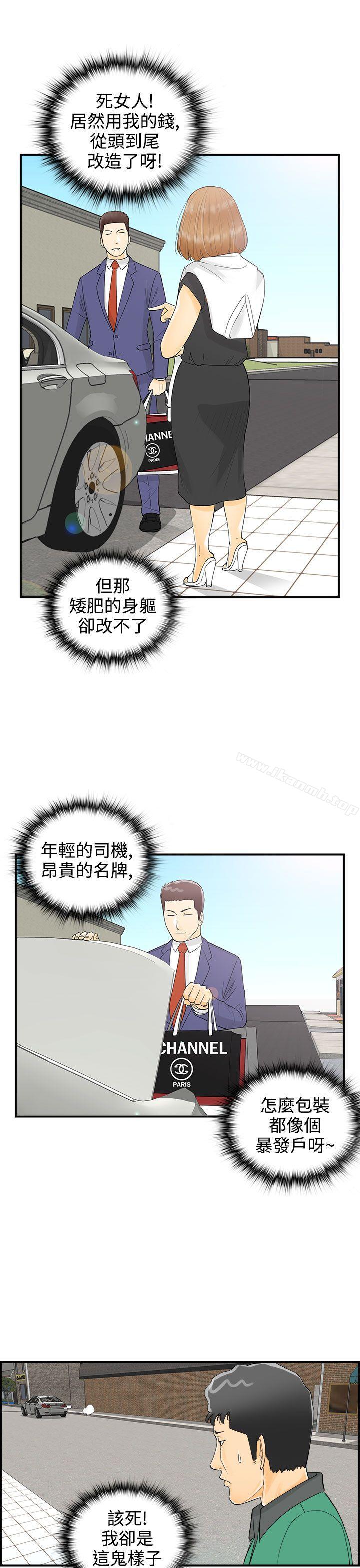 第10话-乐透老公(10)-离婚报告书-淫乱书生（第7张）