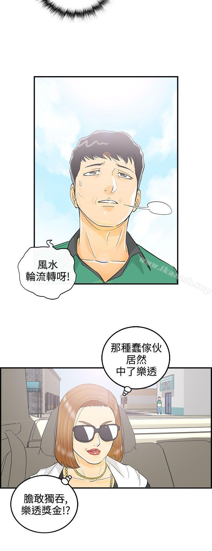 第10话-乐透老公(10)-离婚报告书-淫乱书生（第8张）