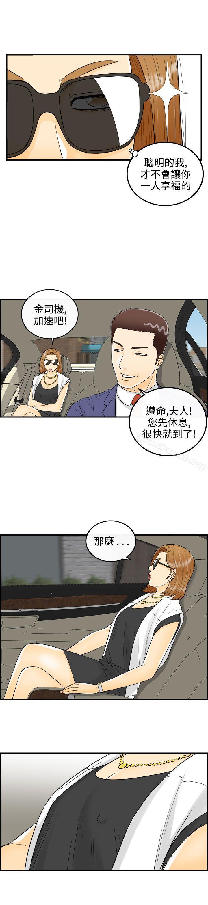 第10话-乐透老公(10)-离婚报告书-淫乱书生（第9张）