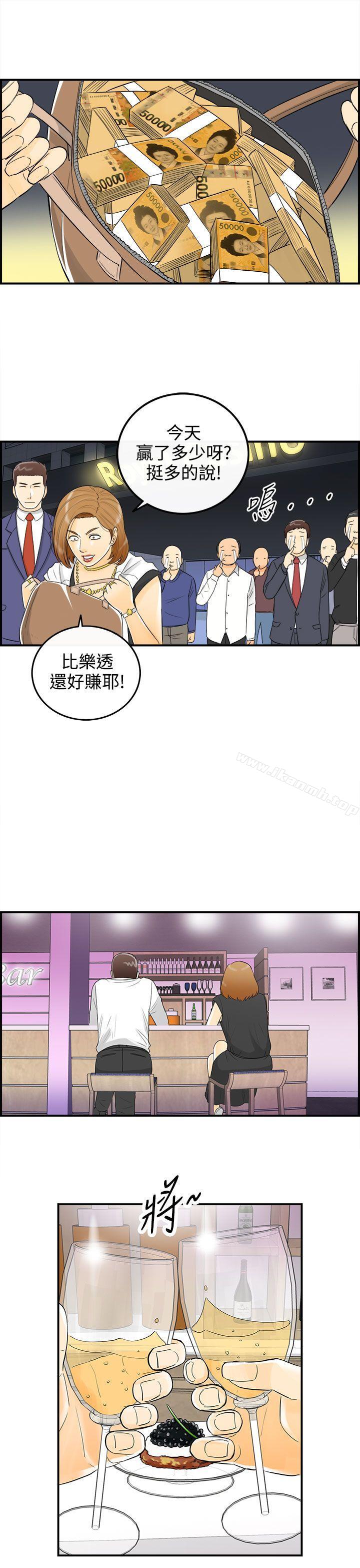 第10话-乐透老公(10)-离婚报告书-淫乱书生（第15张）