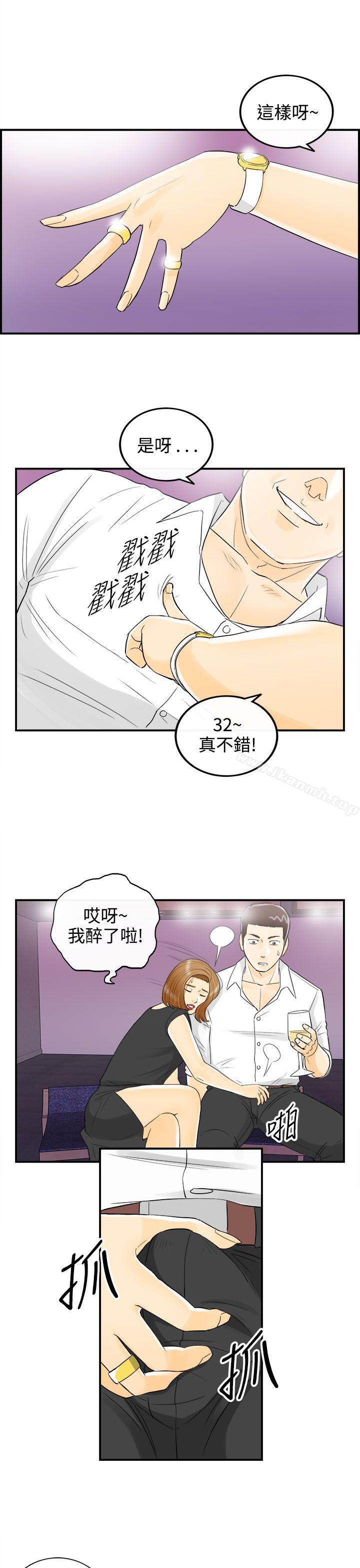 第10话-乐透老公(10)-离婚报告书-淫乱书生（第17张）