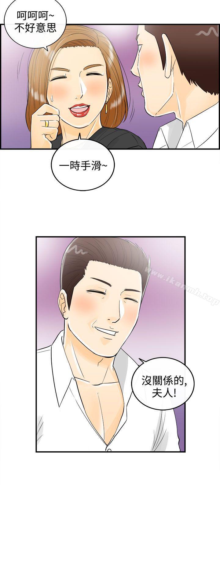 第10话-乐透老公(10)-离婚报告书-淫乱书生（第18张）