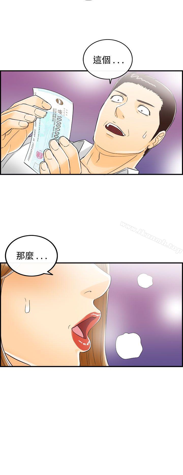 第10话-乐透老公(10)-离婚报告书-淫乱书生（第20张）