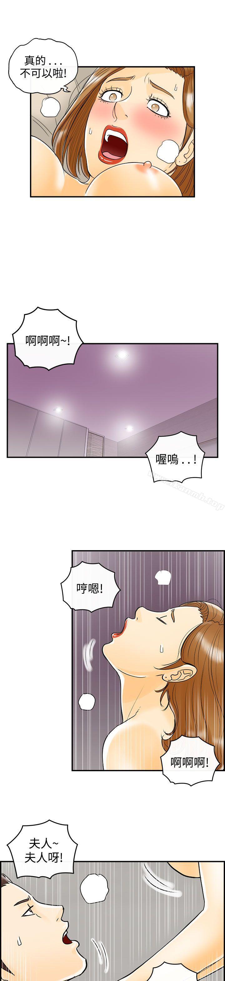 第11话-乐透老公(11)-离婚报告书-淫乱书生（第11张）
