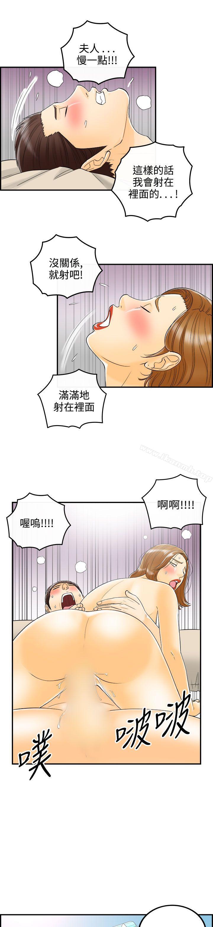 第11话-乐透老公(11)-离婚报告书-淫乱书生（第13张）