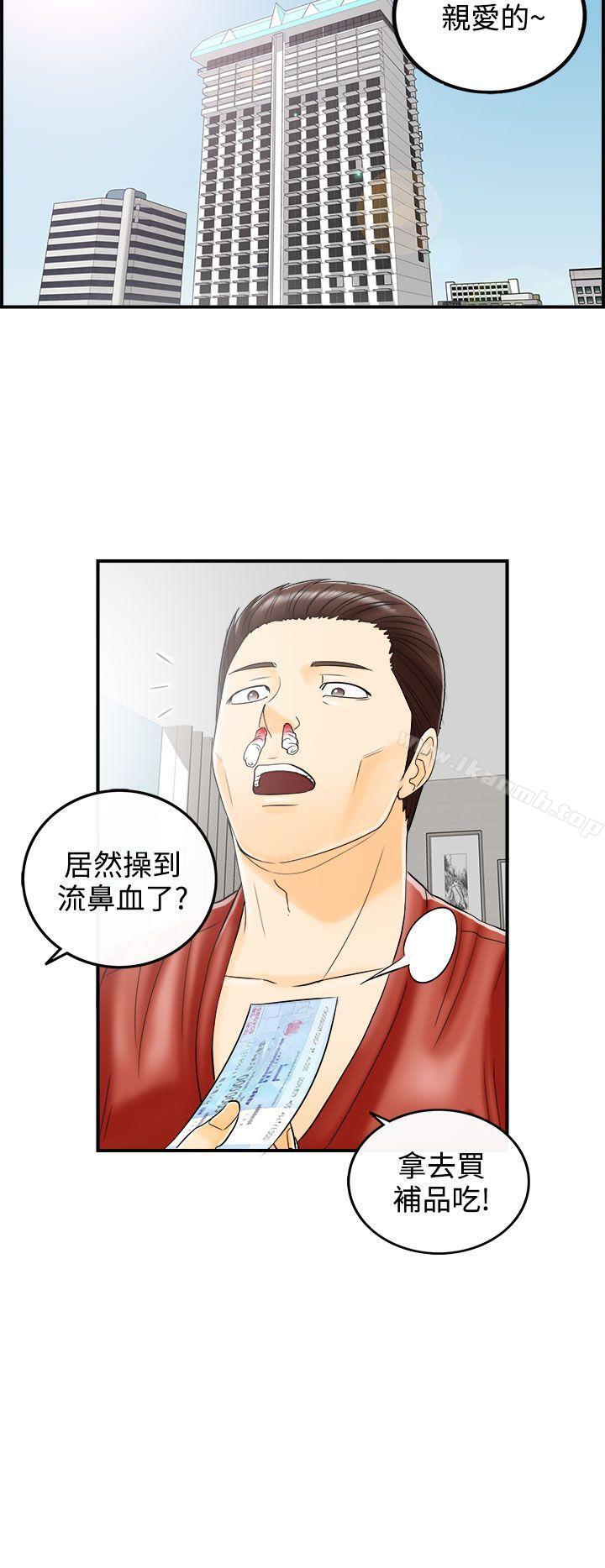 第11话-乐透老公(11)-离婚报告书-淫乱书生（第14张）