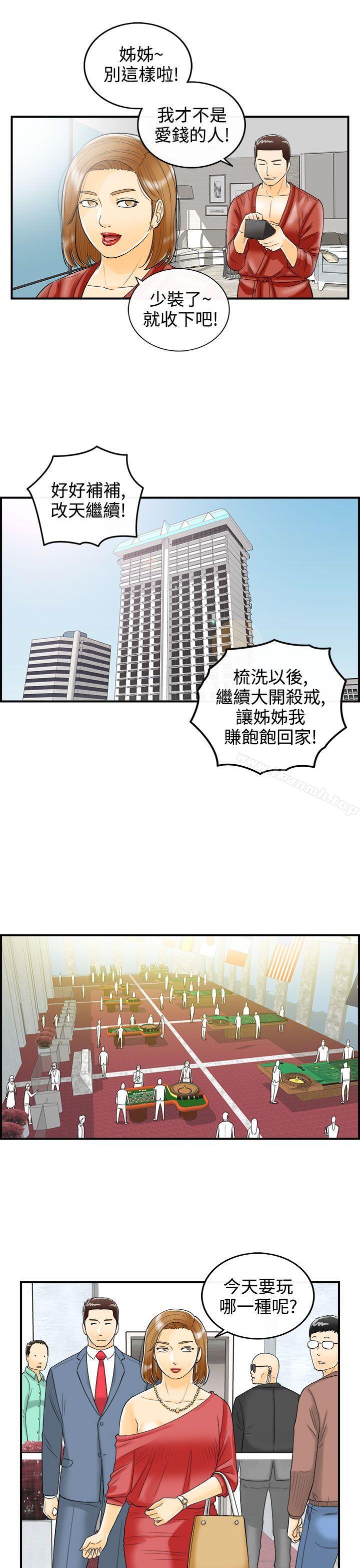 第11话-乐透老公(11)-离婚报告书-淫乱书生（第15张）