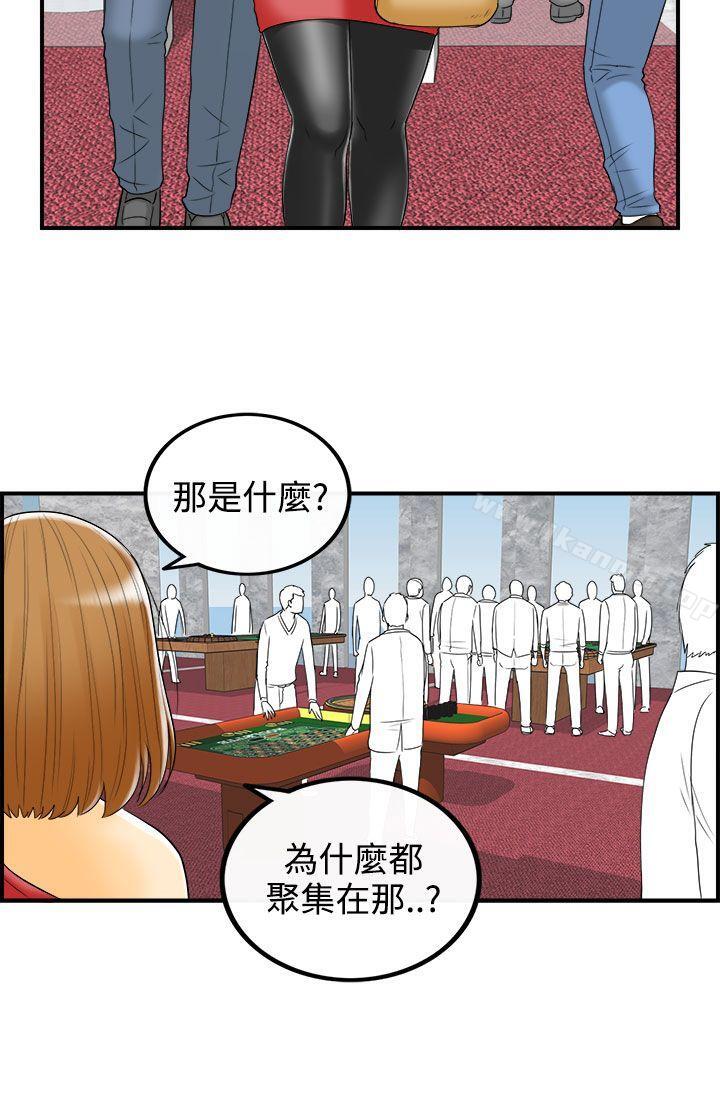 第11话-乐透老公(11)-离婚报告书-淫乱书生（第16张）