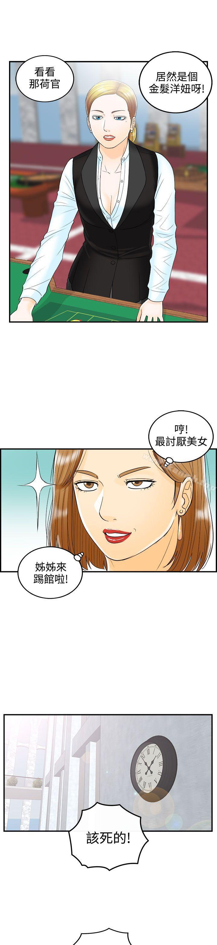 第11话-乐透老公(11)-离婚报告书-淫乱书生（第17张）