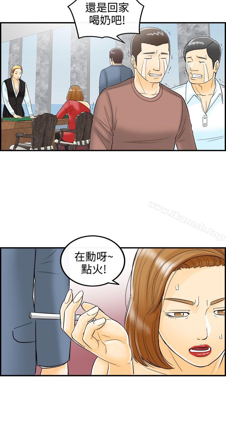 第11话-乐透老公(11)-离婚报告书-淫乱书生（第18张）