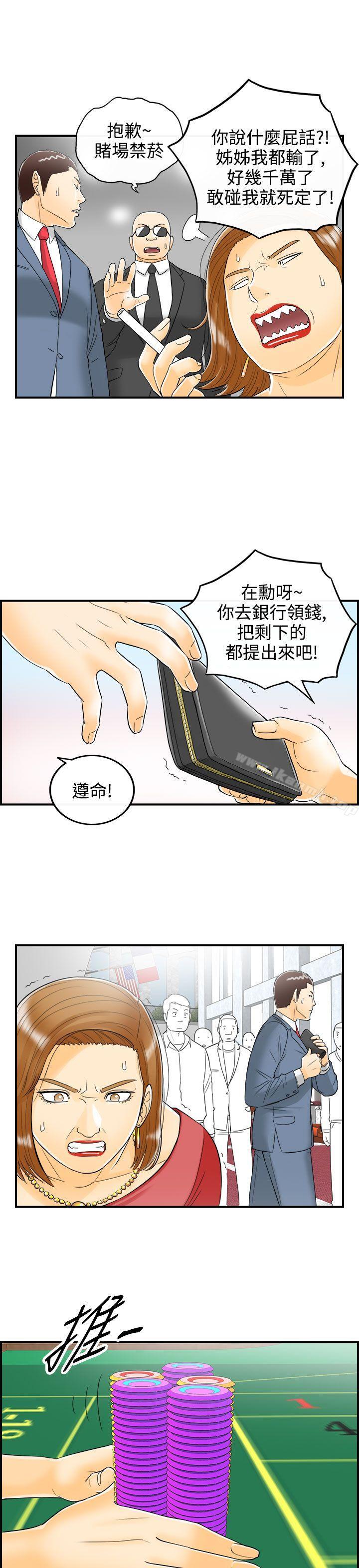 第11话-乐透老公(11)-离婚报告书-淫乱书生（第19张）