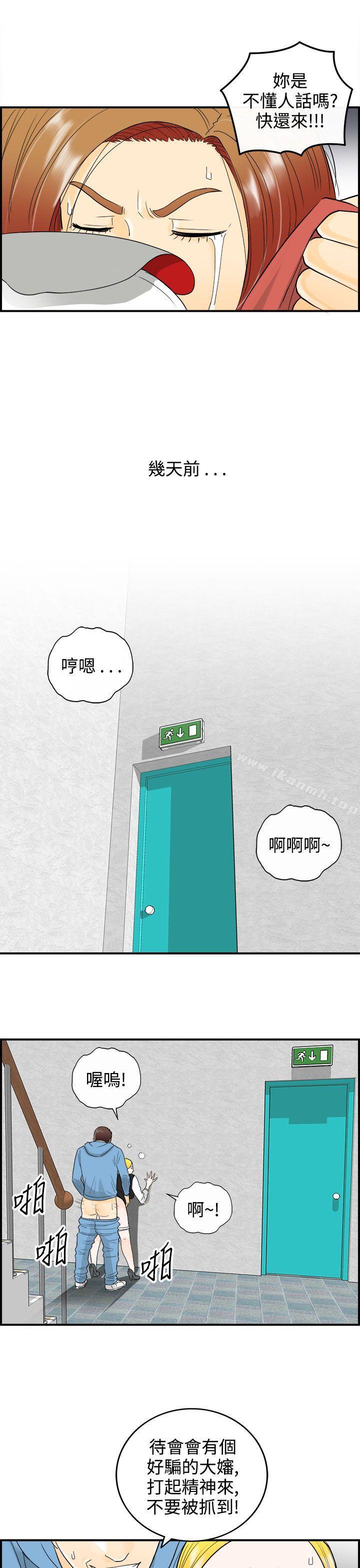第12话-乐透老公(终)-离婚报告书-淫乱书生（第9张）