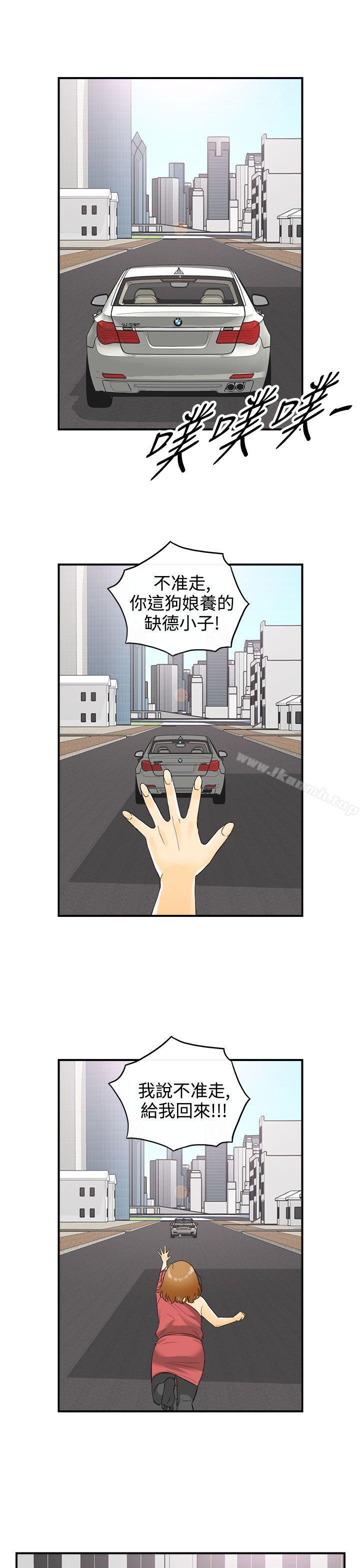 第12话-乐透老公(终)-离婚报告书-淫乱书生（第13张）