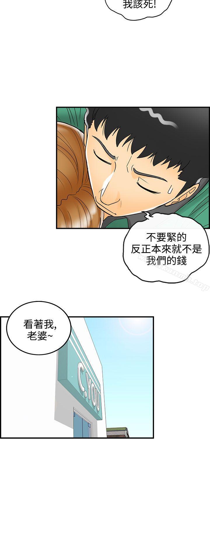 第12话-乐透老公(终)-离婚报告书-淫乱书生（第18张）