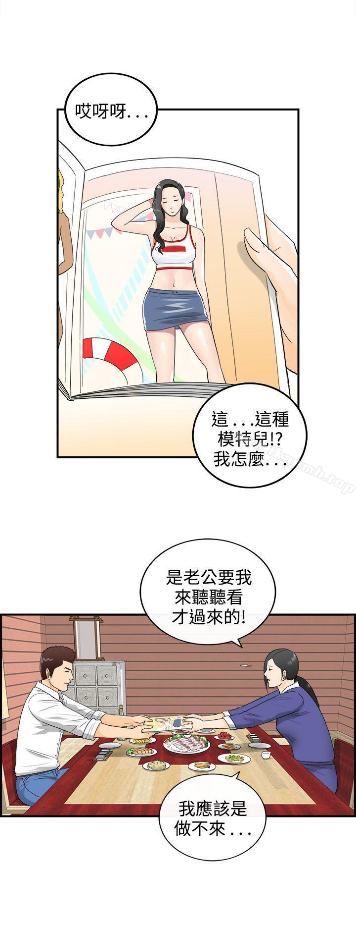 第13话-堕落老婆(1)-离婚报告书-淫乱书生（第2张）