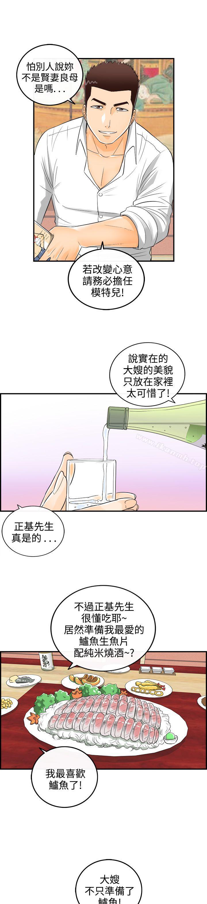 第13话-堕落老婆(1)-离婚报告书-淫乱书生（第3张）