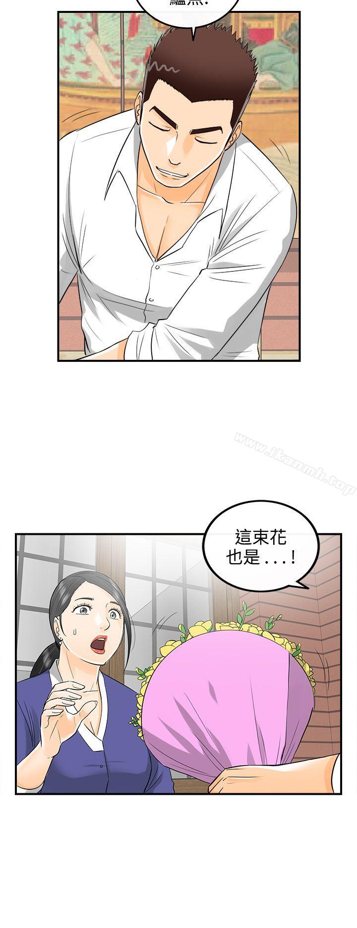 第13话-堕落老婆(1)-离婚报告书-淫乱书生（第4张）