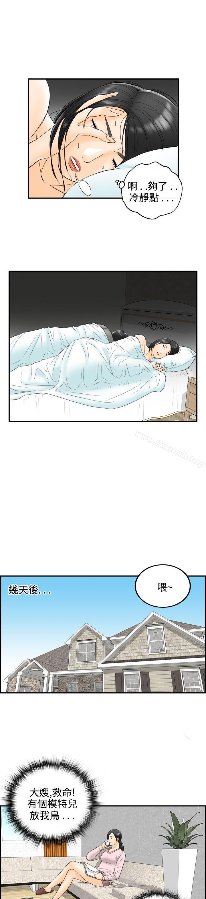 第13话-堕落老婆(1)-离婚报告书-淫乱书生（第11张）