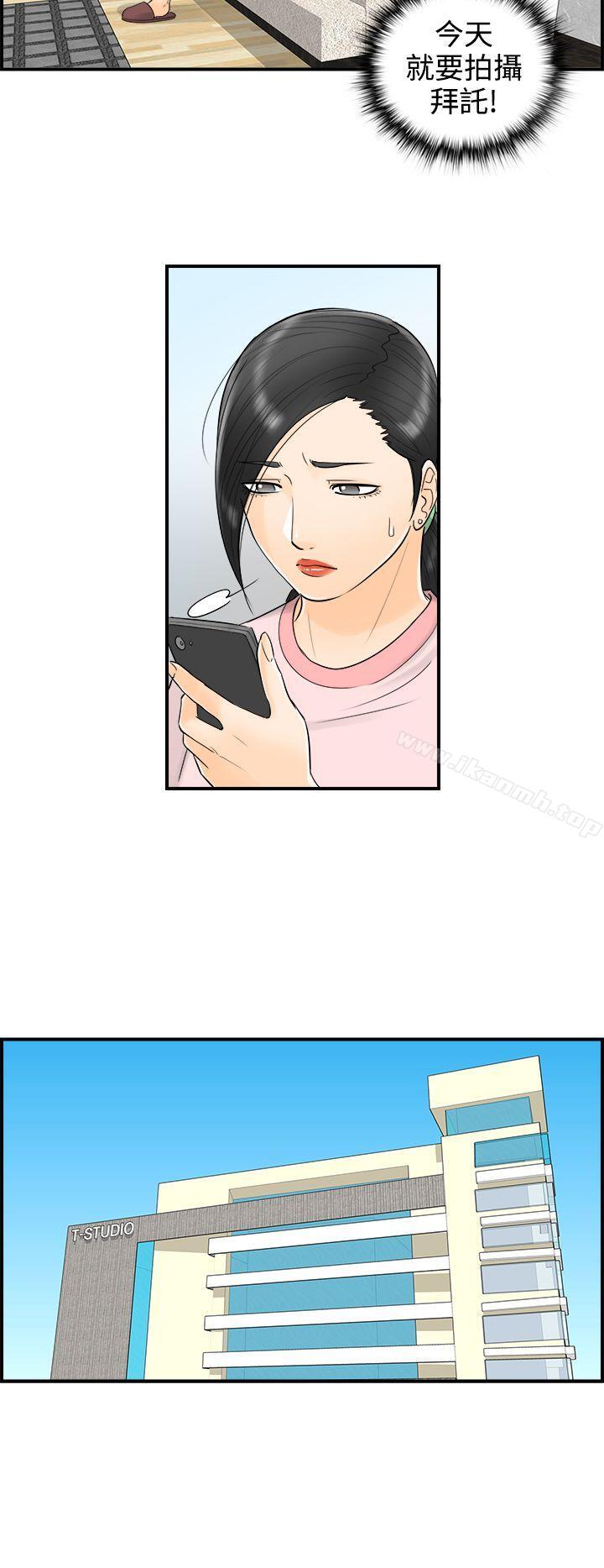 第13话-堕落老婆(1)-离婚报告书-淫乱书生（第12张）