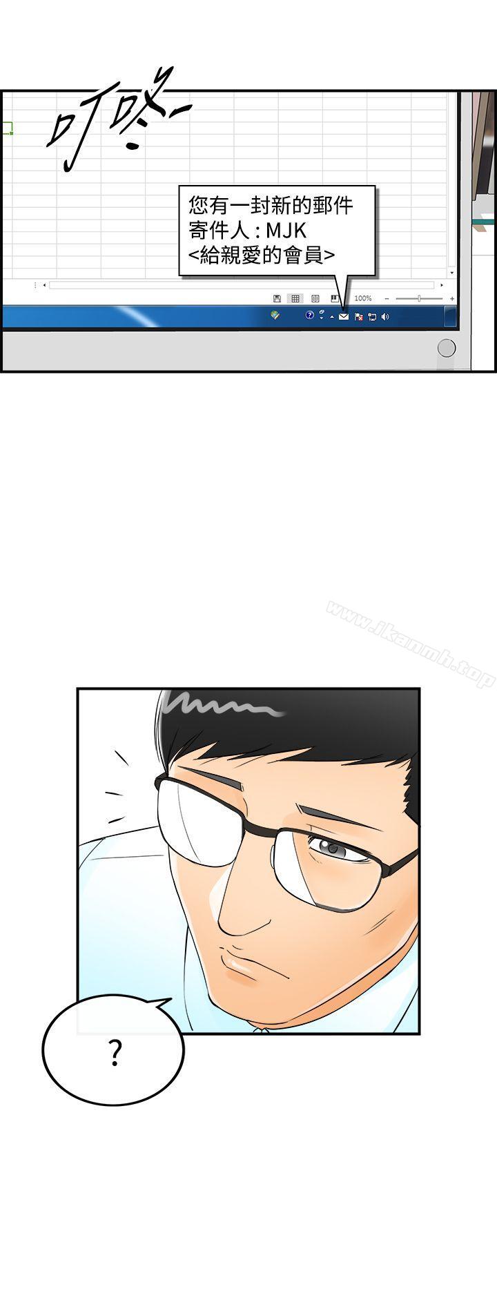 第13话-堕落老婆(1)-离婚报告书-淫乱书生（第18张）