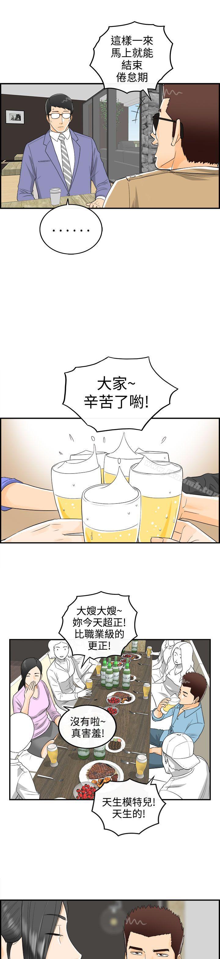 第14话-堕落老婆(2)-离婚报告书-淫乱书生（第7张）