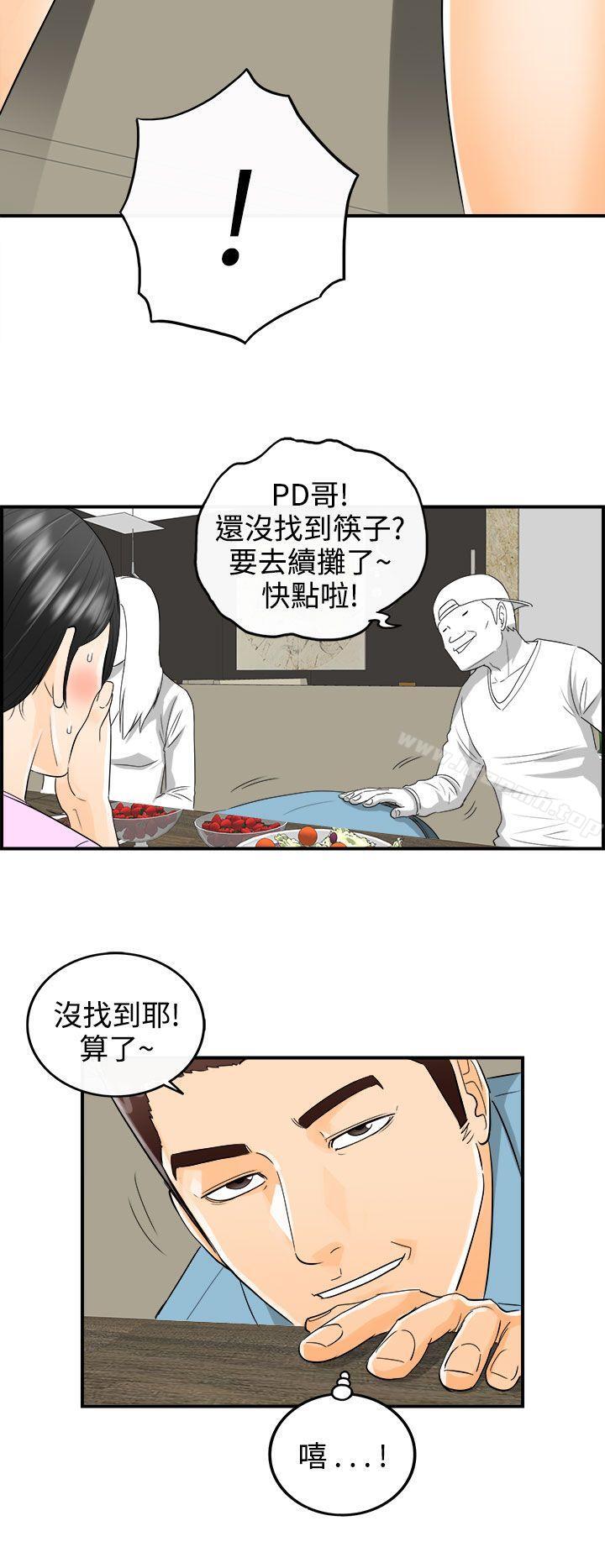 第14话-堕落老婆(2)-离婚报告书-淫乱书生（第10张）