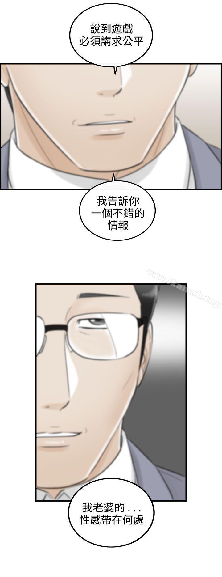 第14话-堕落老婆(2)-离婚报告书-淫乱书生（第12张）