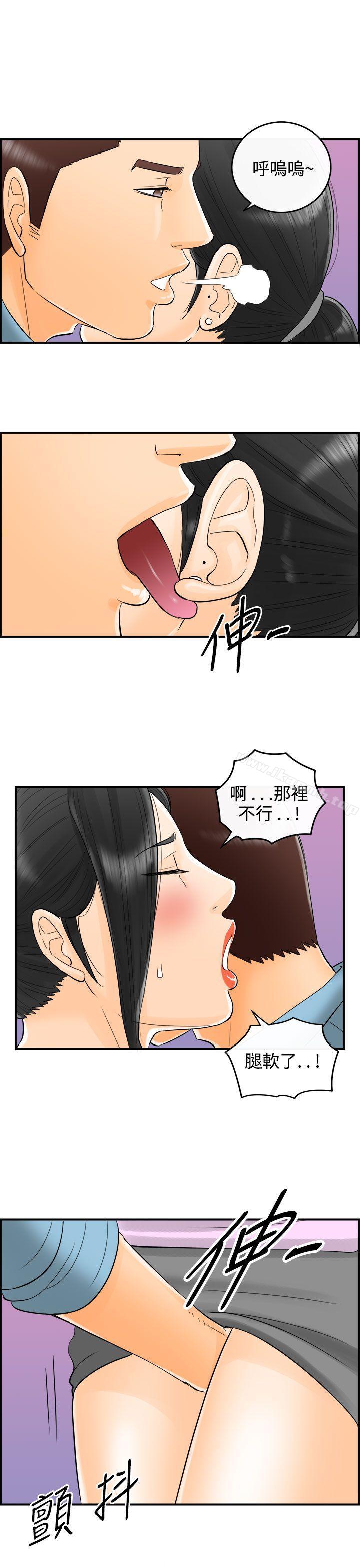 第14话-堕落老婆(2)-离婚报告书-淫乱书生（第13张）