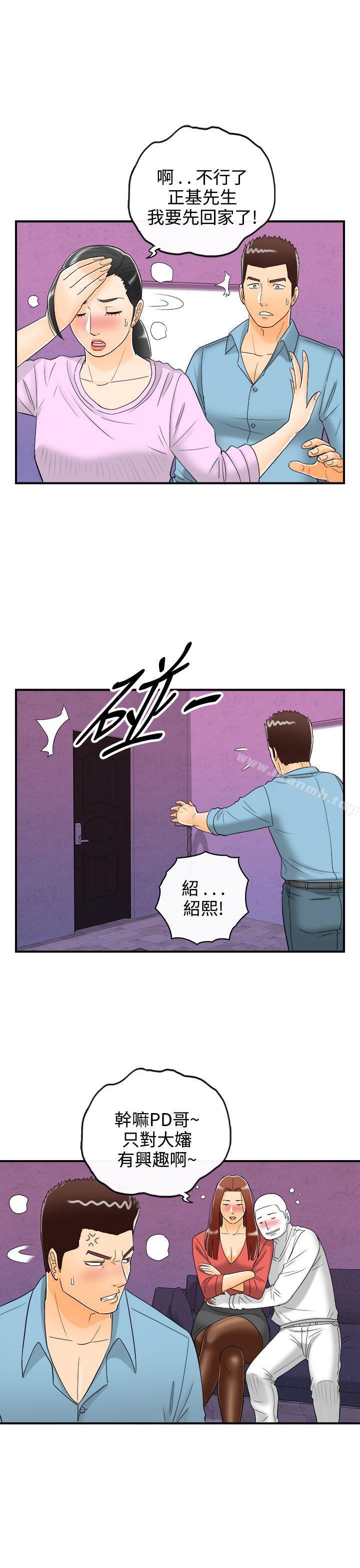 第14话-堕落老婆(2)-离婚报告书-淫乱书生（第15张）