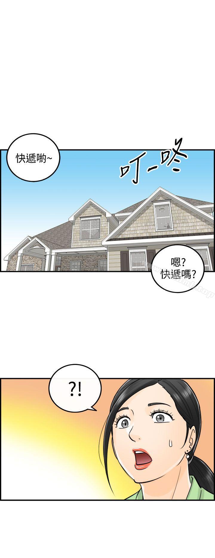 第14话-堕落老婆(2)-离婚报告书-淫乱书生（第18张）