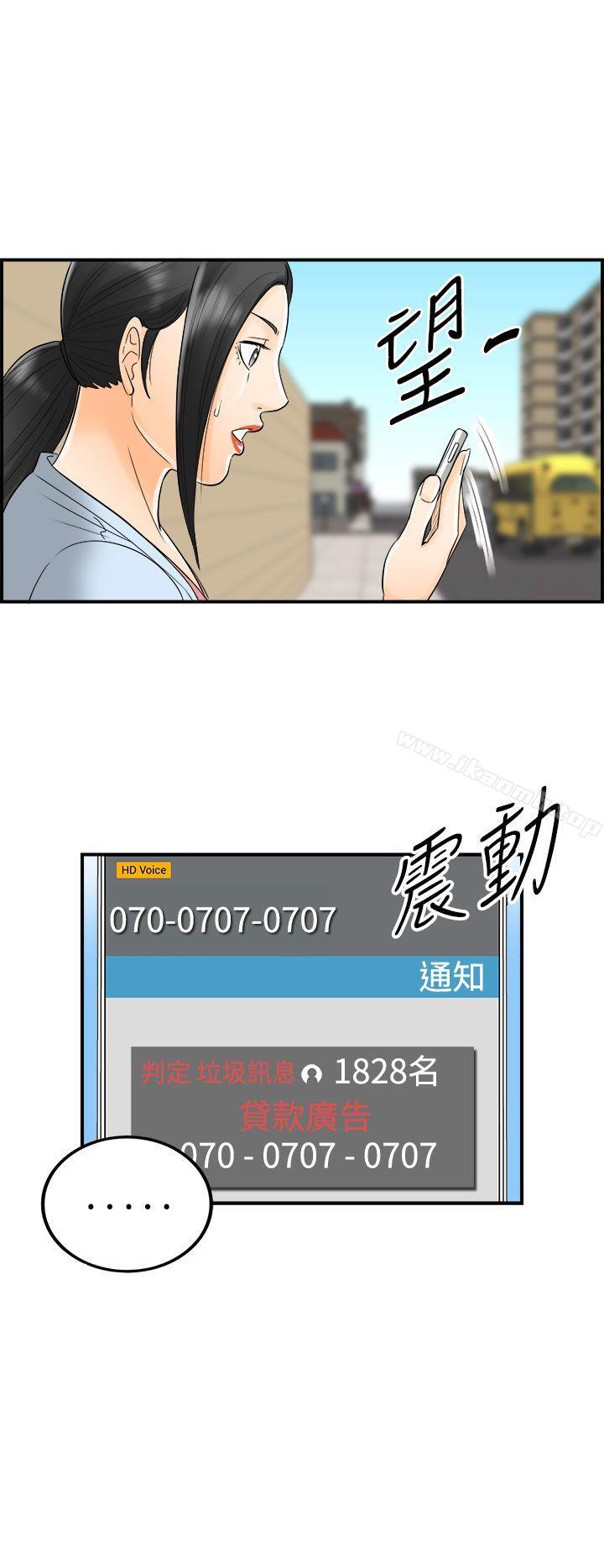 第15话-堕落老婆(3)-离婚报告书-淫乱书生（第4张）