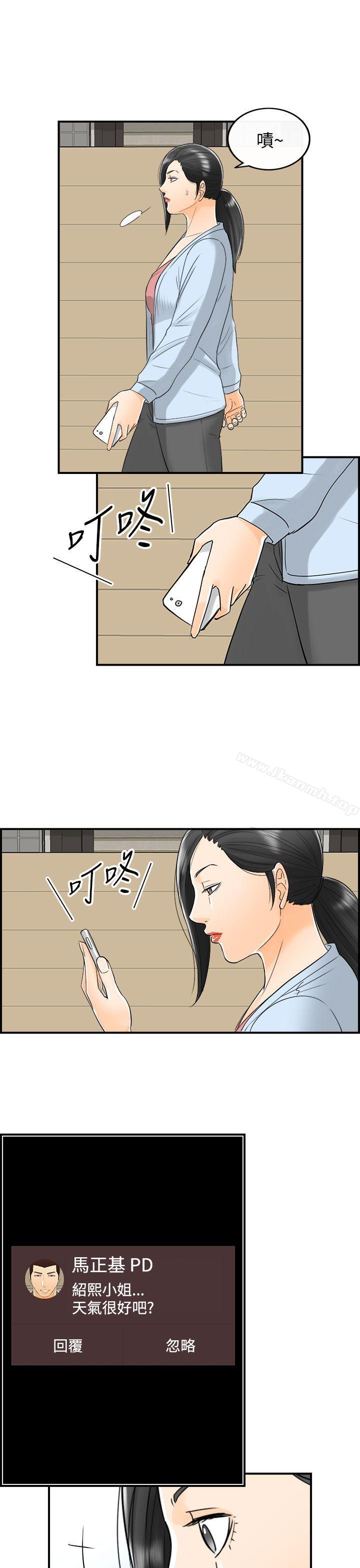 第15话-堕落老婆(3)-离婚报告书-淫乱书生（第5张）
