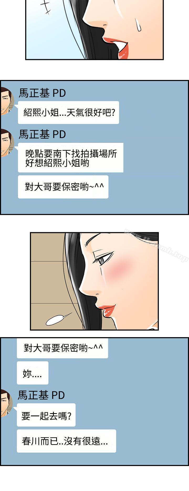 第15话-堕落老婆(3)-离婚报告书-淫乱书生（第6张）