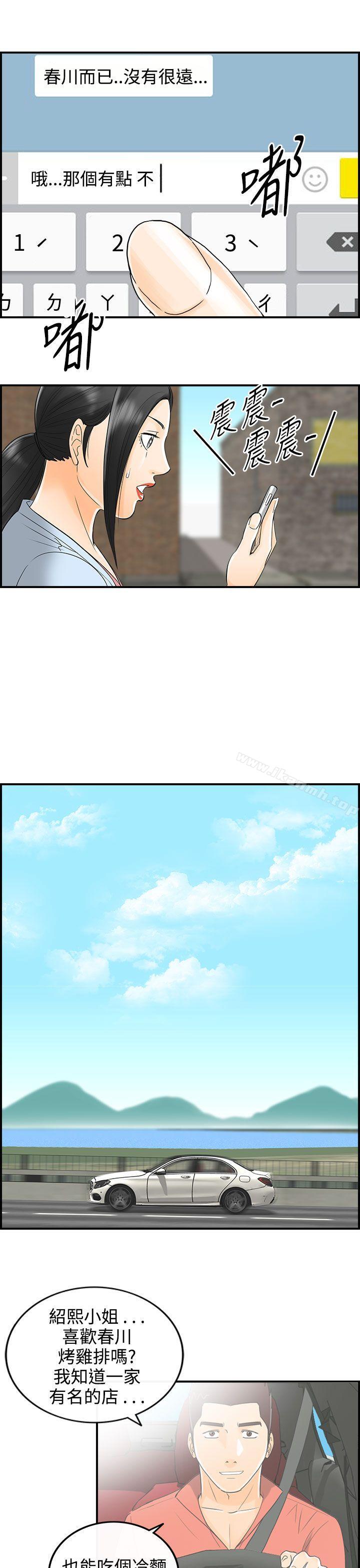 第15话-堕落老婆(3)-离婚报告书-淫乱书生（第7张）