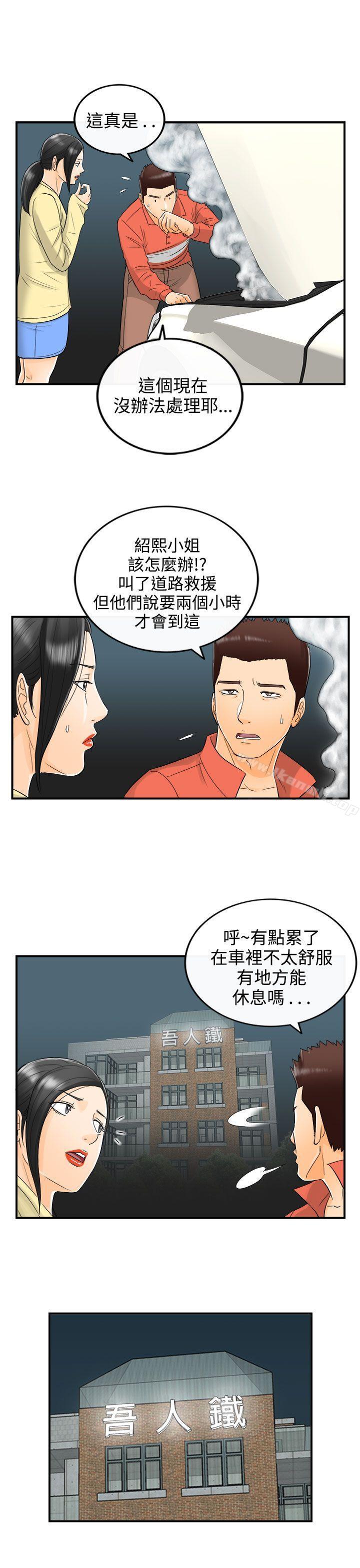 第15话-堕落老婆(3)-离婚报告书-淫乱书生（第11张）