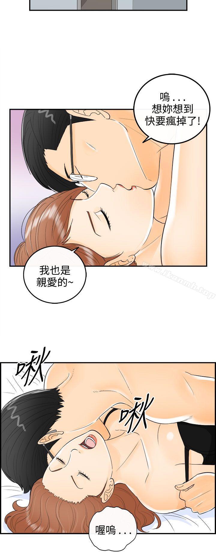 第15话-堕落老婆(3)-离婚报告书-淫乱书生（第14张）