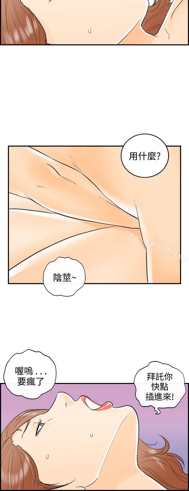 第15话-堕落老婆(3)-离婚报告书-淫乱书生（第16张）