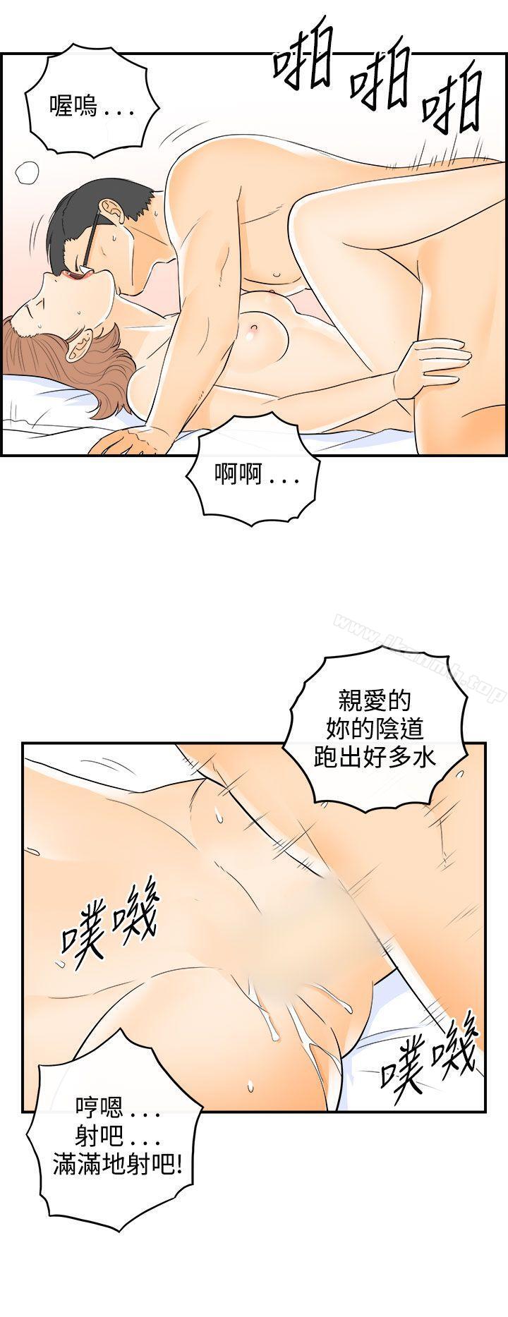 第15话-堕落老婆(3)-离婚报告书-淫乱书生（第18张）
