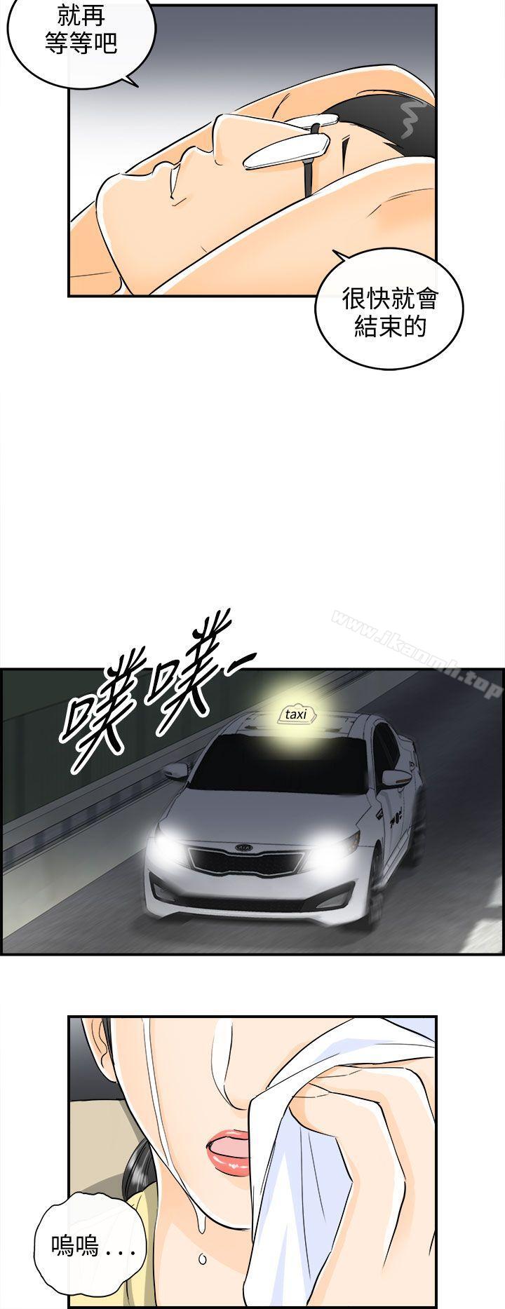 第15话-堕落老婆(3)-离婚报告书-淫乱书生（第20张）