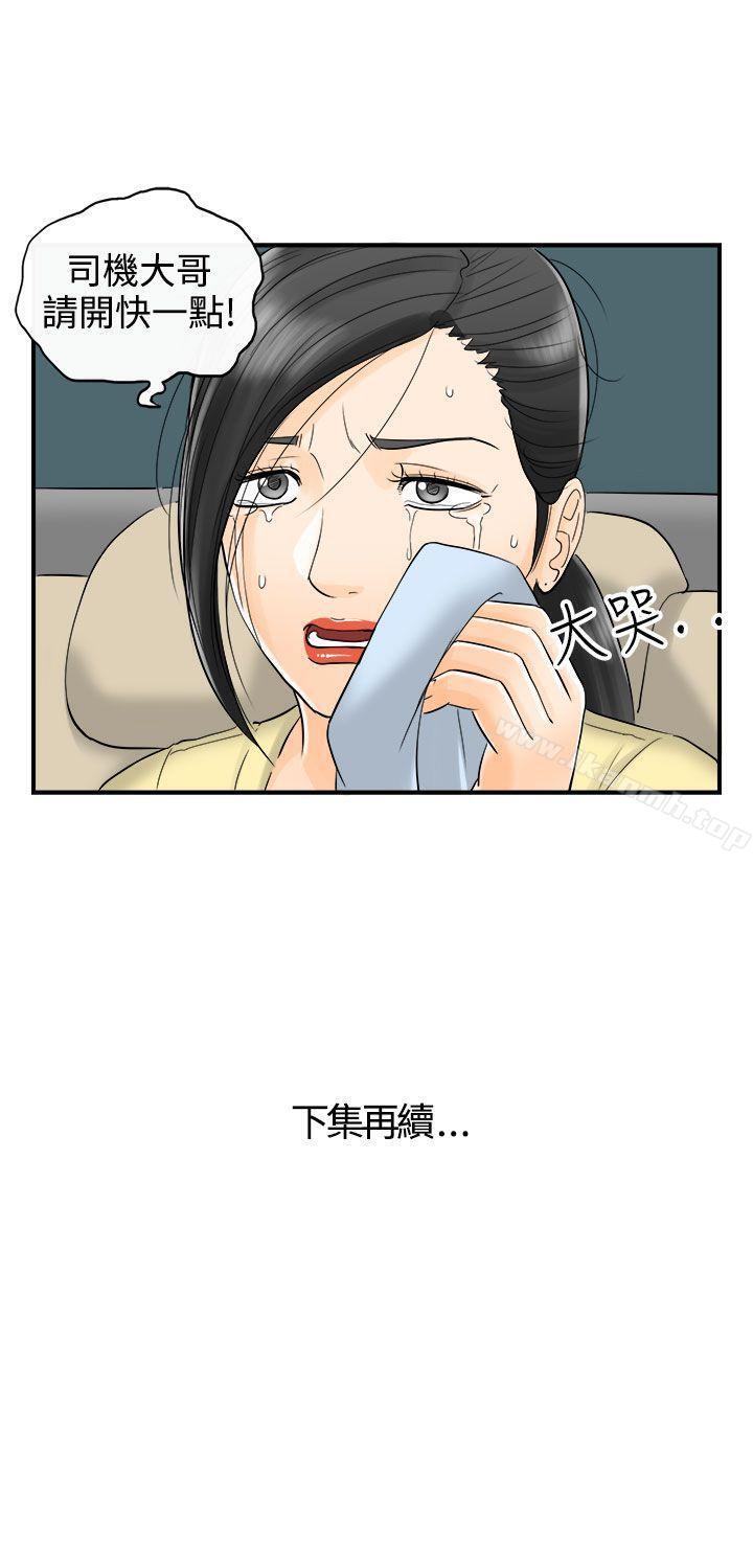 第15话-堕落老婆(3)-离婚报告书-淫乱书生（第21张）