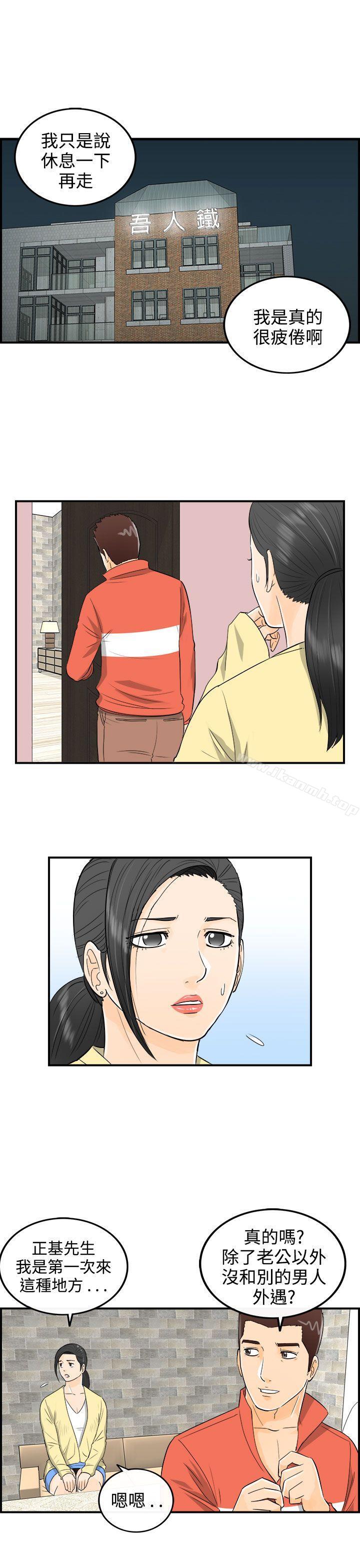 第16话-堕落老婆(4)-离婚报告书-淫乱书生（第3张）
