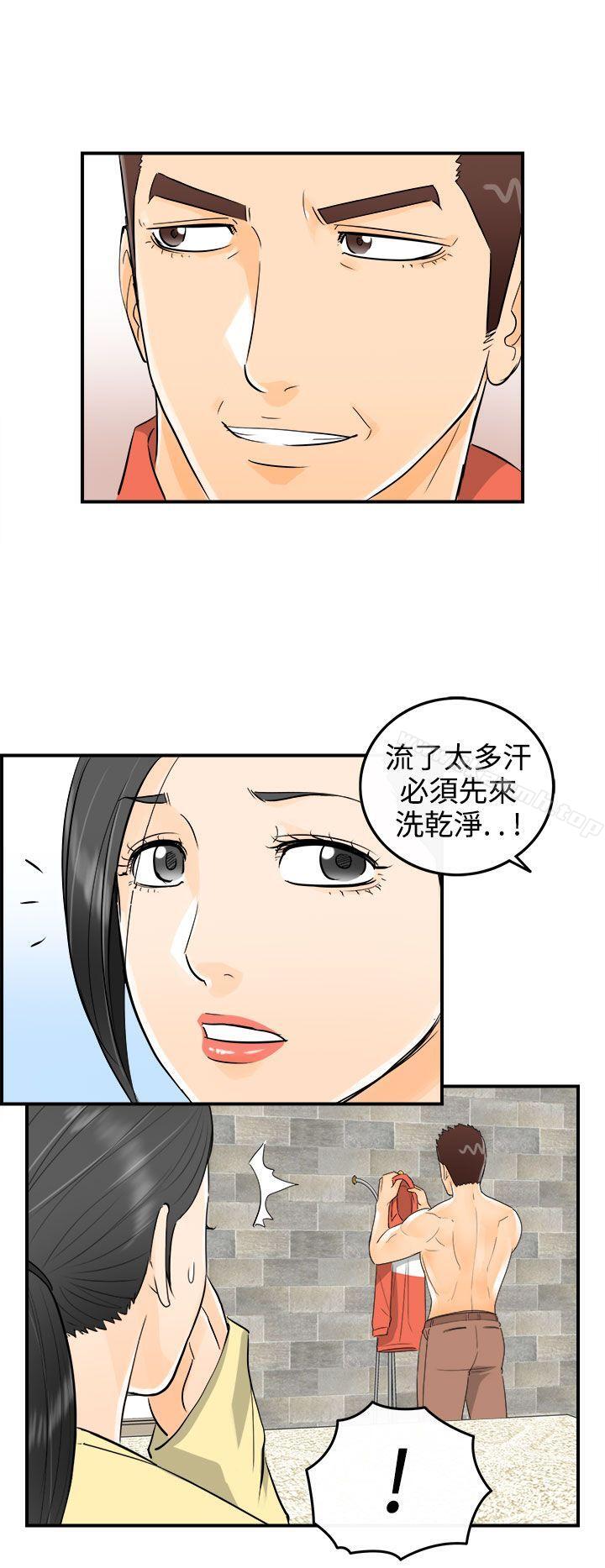 第16话-堕落老婆(4)-离婚报告书-淫乱书生（第4张）