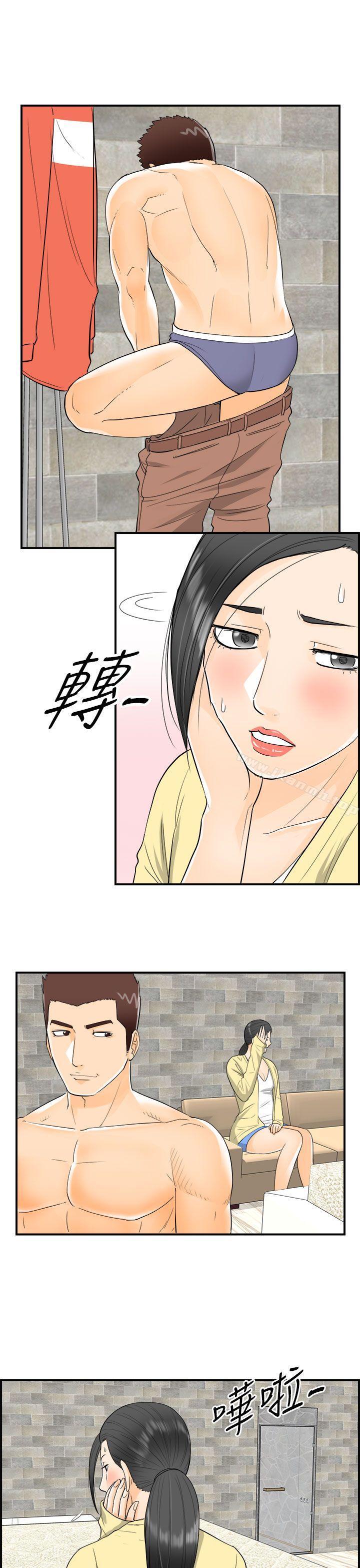 第16话-堕落老婆(4)-离婚报告书-淫乱书生（第5张）