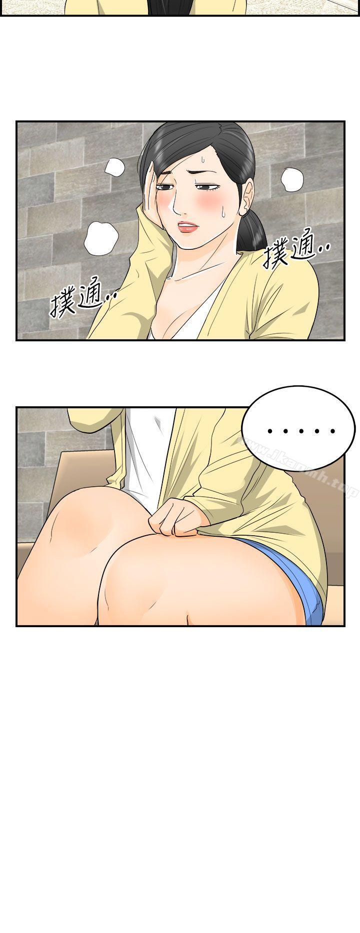第16话-堕落老婆(4)-离婚报告书-淫乱书生（第6张）